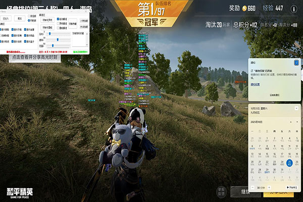 CF透视哪款软件好软件效果